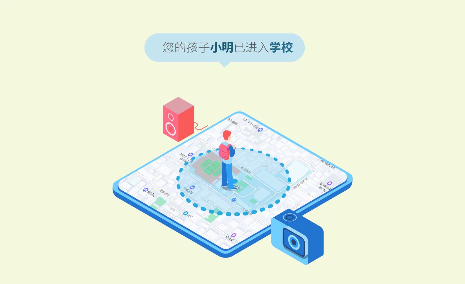 怎样为孩子设置电子围栏？